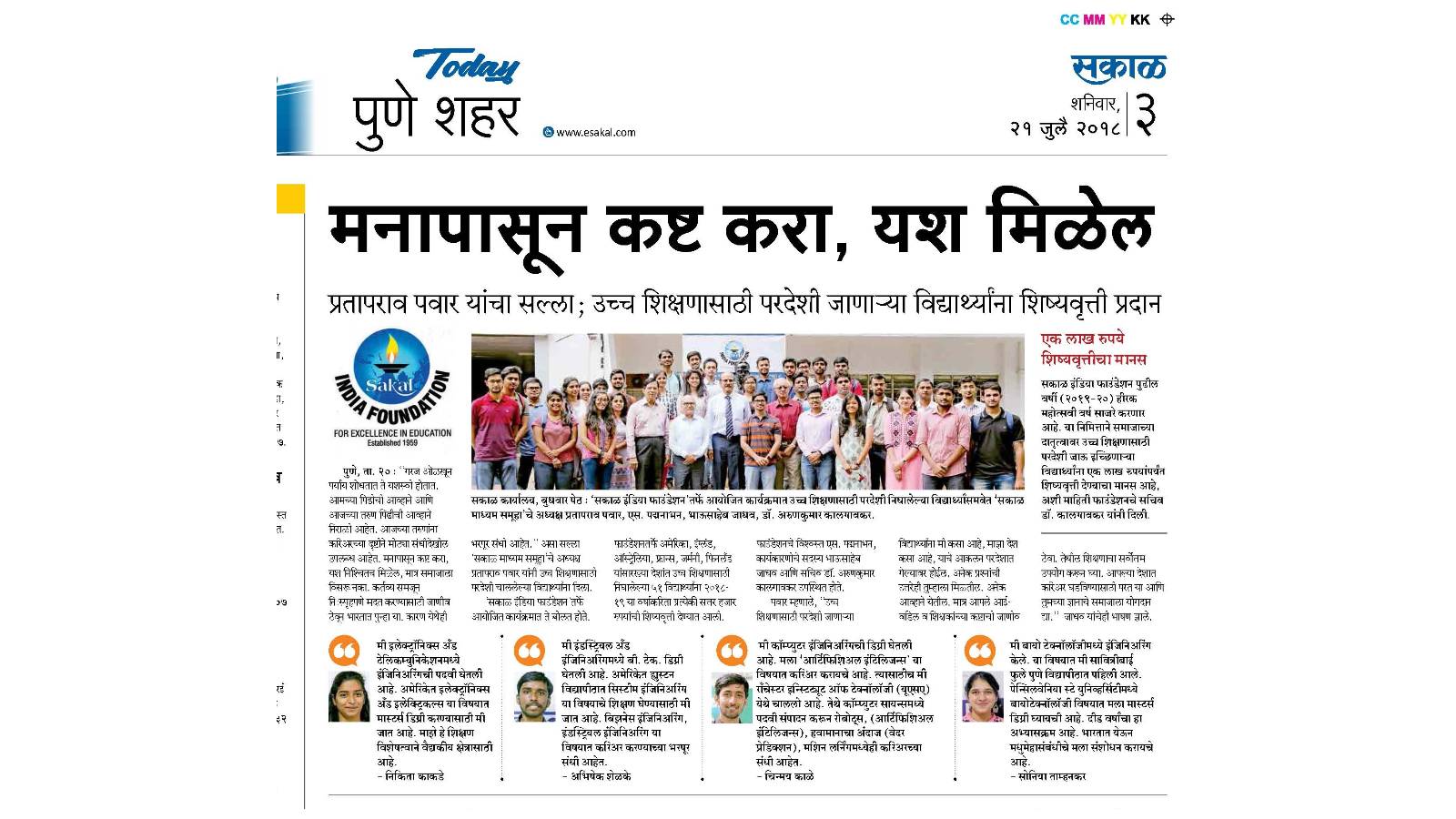 Career Development Scholarship News Article