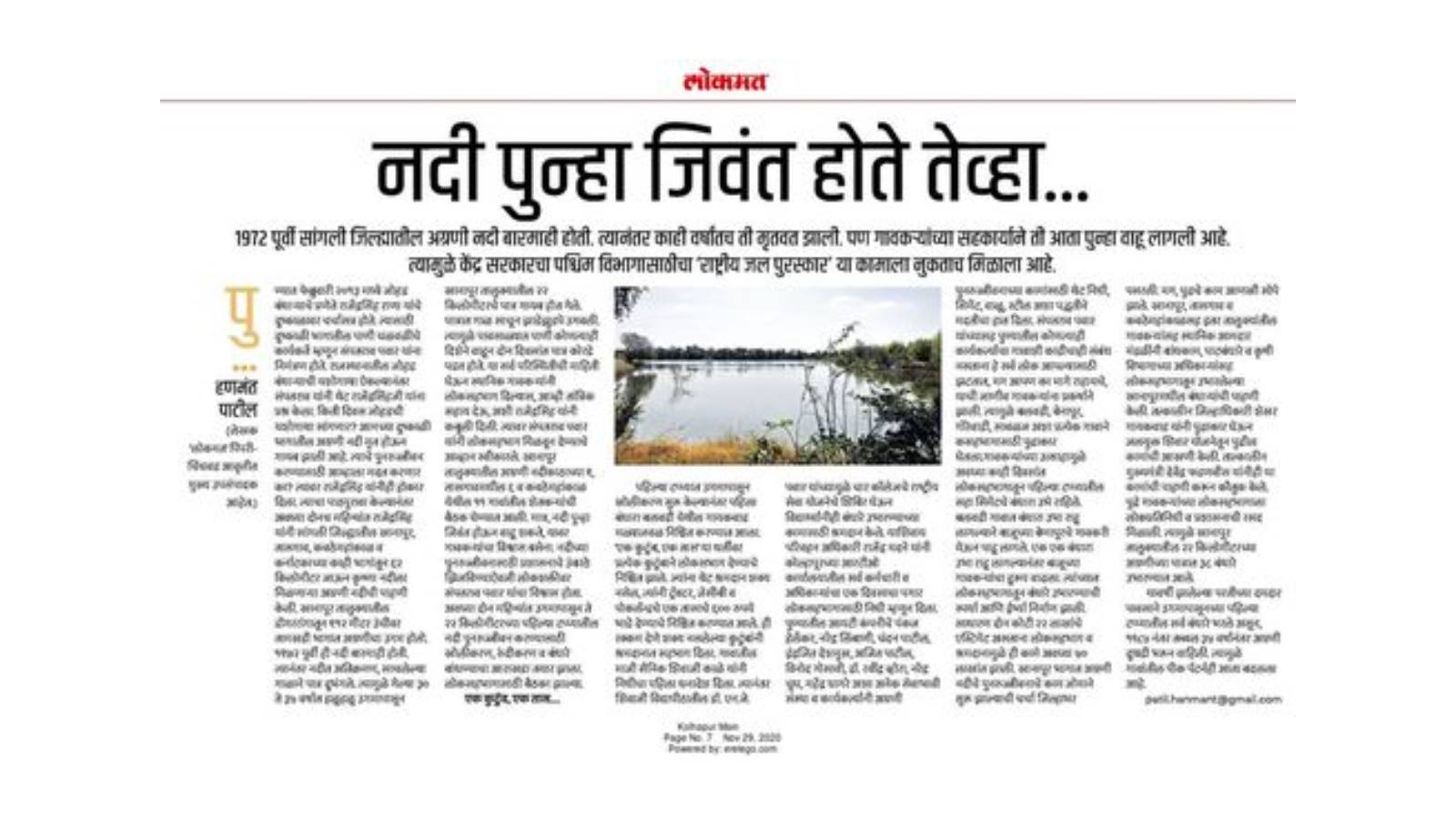 Agrani River Rijuvenation