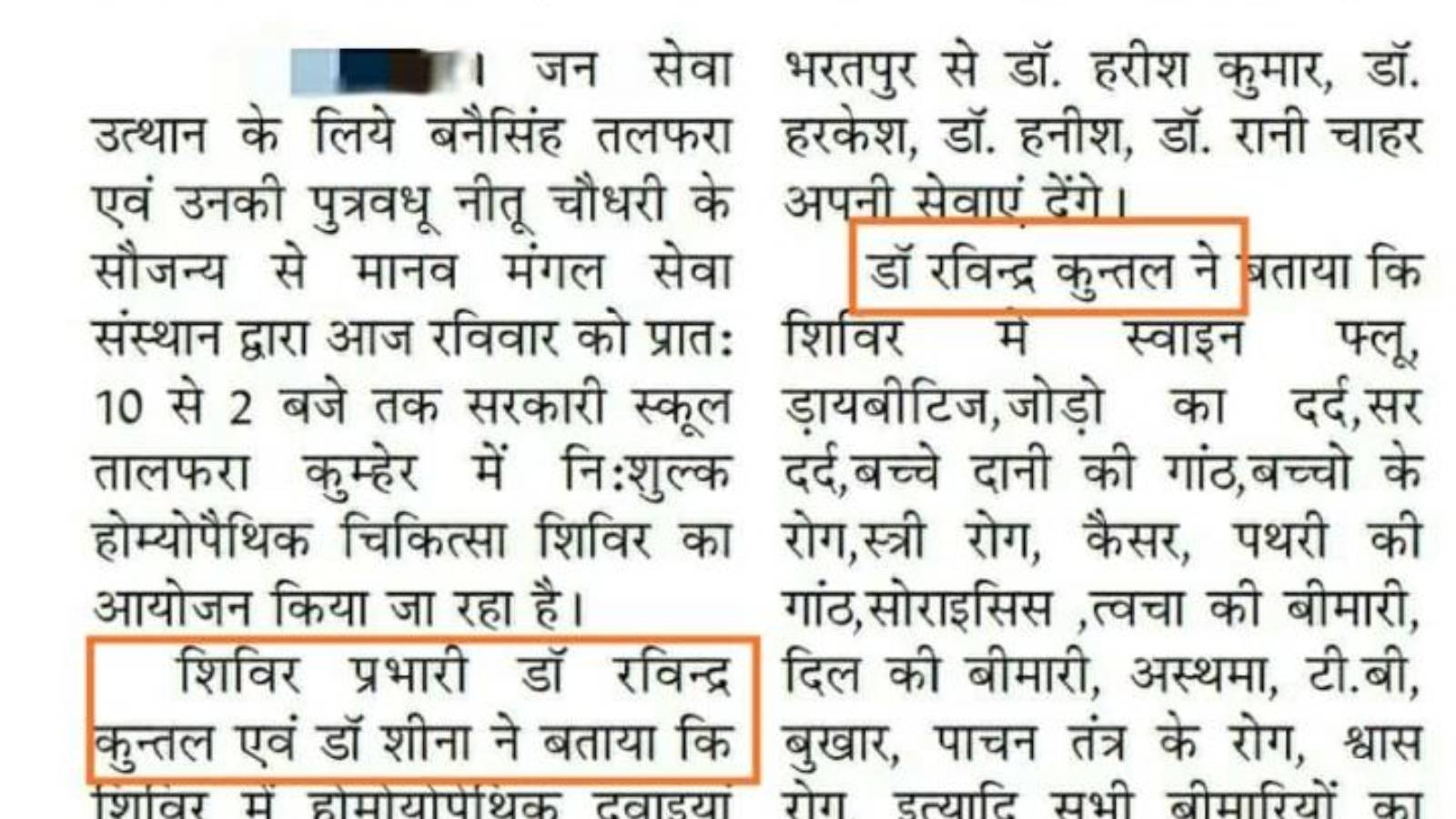 Homeopathic Medical camp