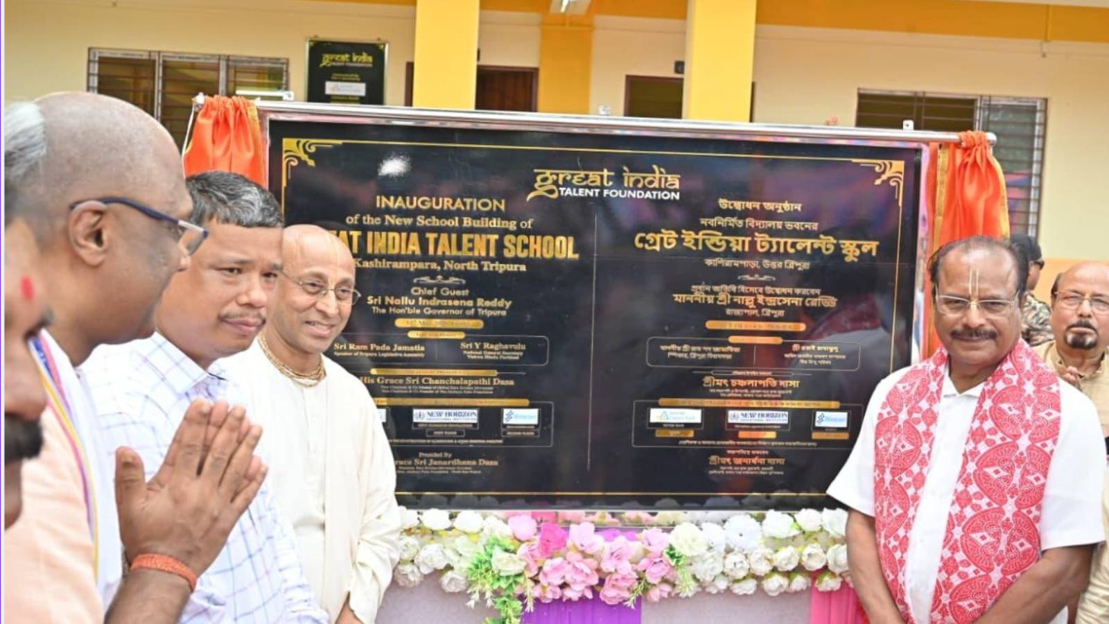 New School Block inaugurated by the Hon'ble Governor of Tripura, Shri Indra Sena Reddy Nallu, in 2026.