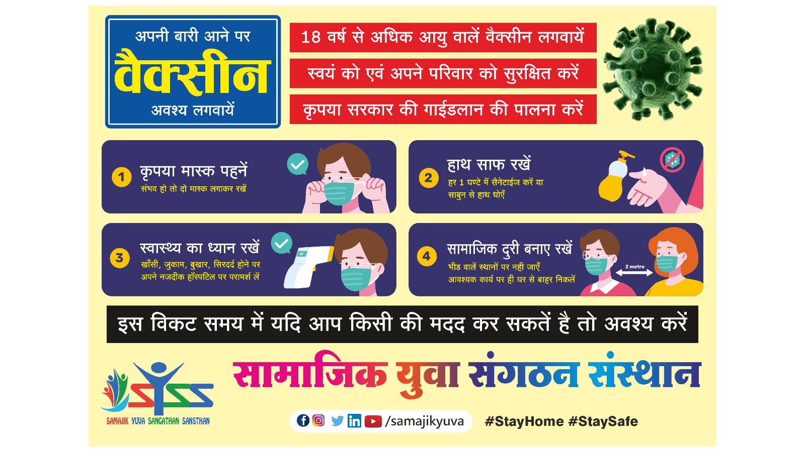 Covid-19 Awareness Poster