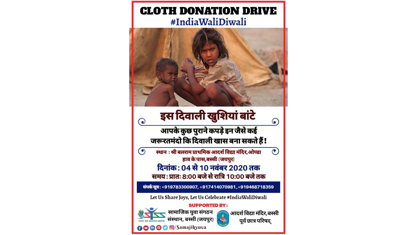 Cloth Donation Drive