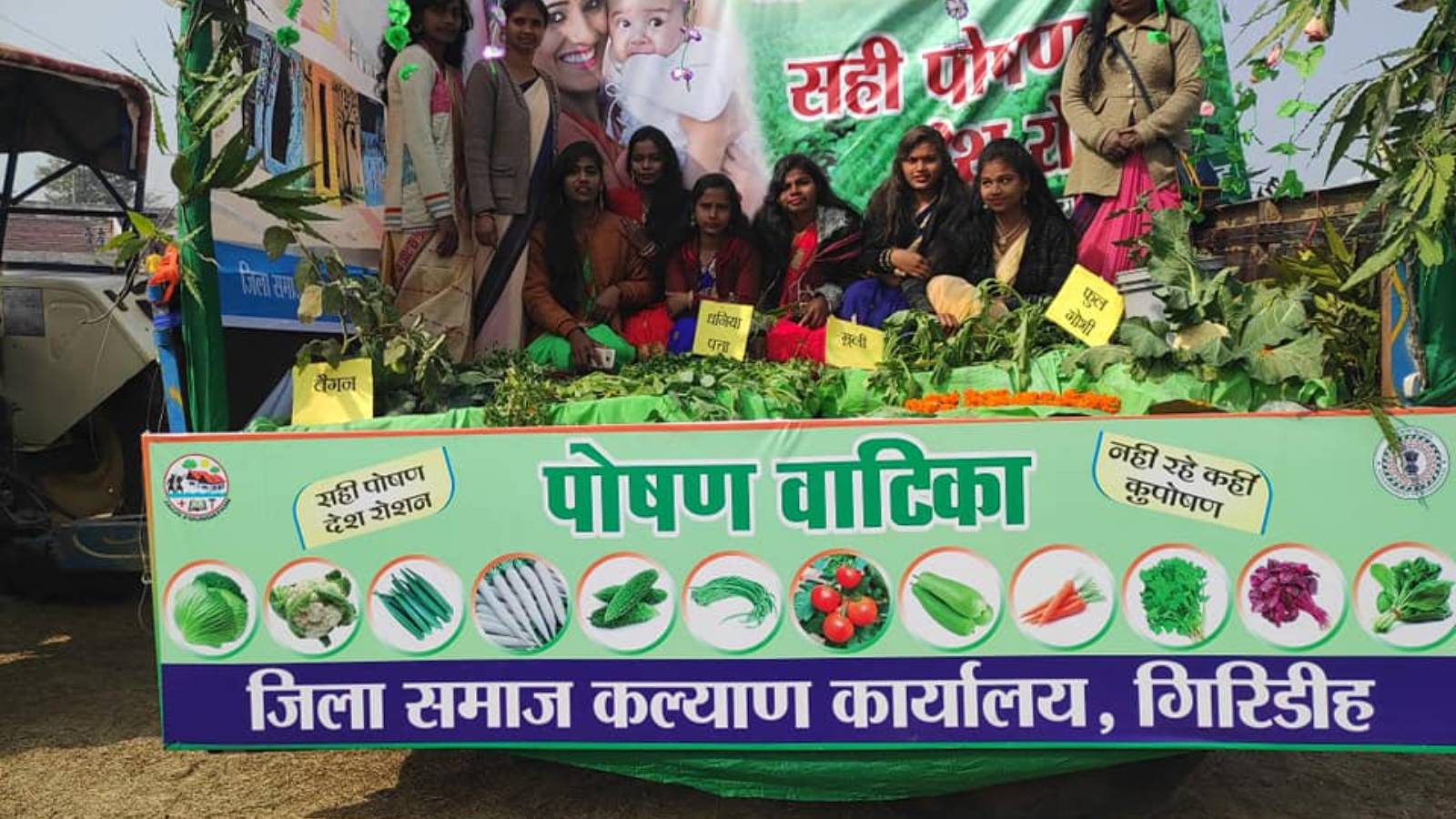 Poshan Watika during Republic Day