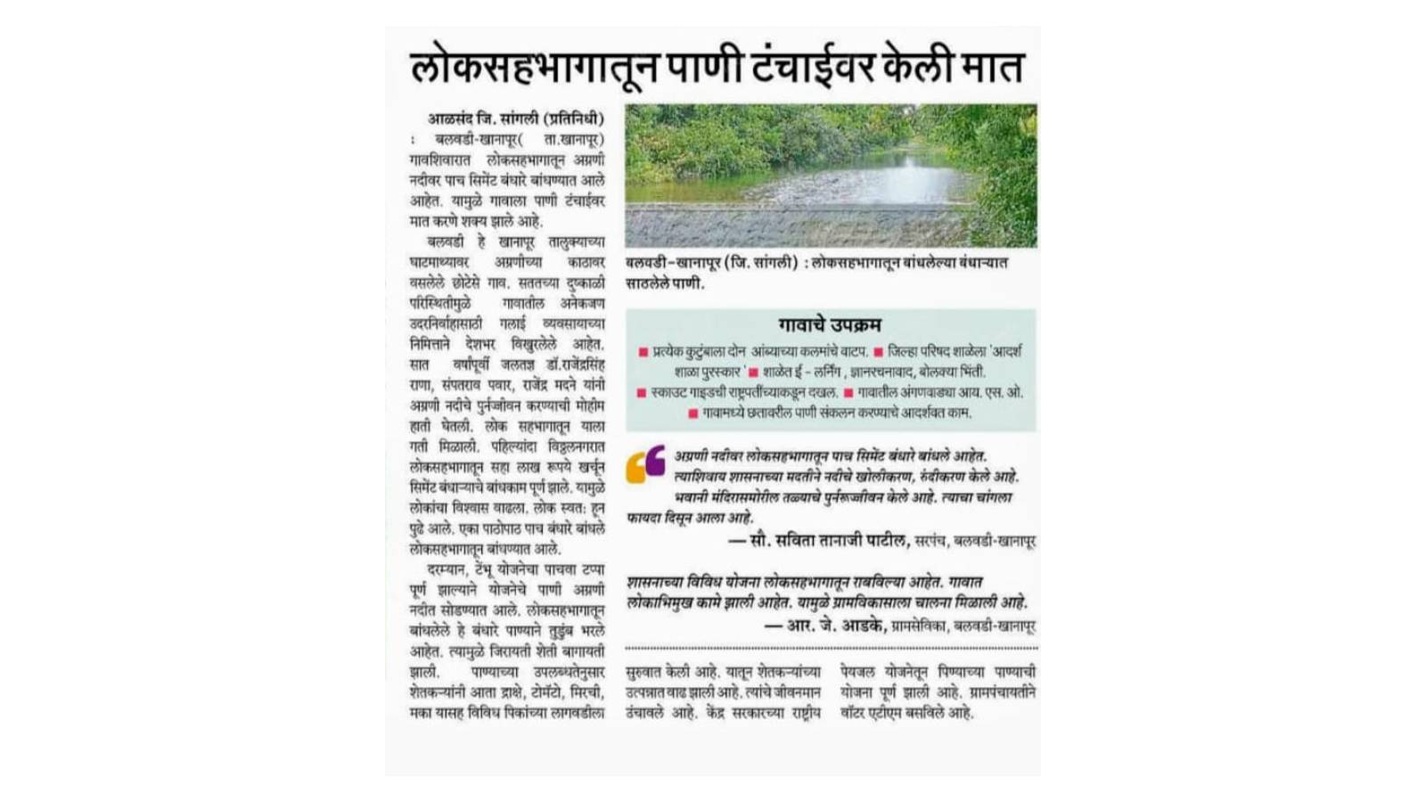 People Participation